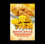 炸鸡