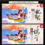 赛龙舟