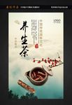 养生茶