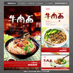 牛肉面