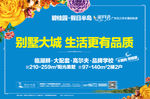 房地产广告