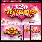 我爱你 520