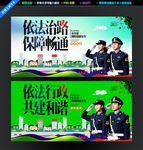 路政