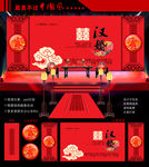 中式古典婚礼设计