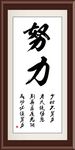 努力