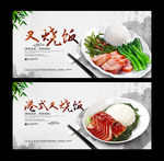 叉烧饭