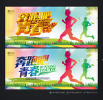 运动