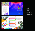 创业来这里 折页