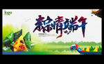 端午节