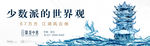 武汉滨江户外形象