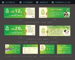 药店促销活动代金券名片VIP卡