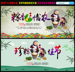 端午节