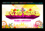 儿童节文艺汇演