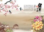 富贵吉祥