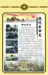 现代革命
