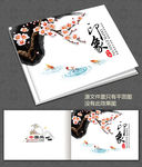 中国风水墨画册封面