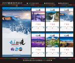 2017挂历