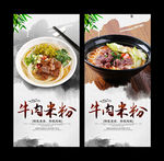 米粉