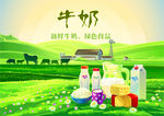牛奶