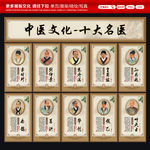 中医
