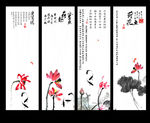 水墨荷花