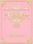 粉色婚礼logo迎宾牌