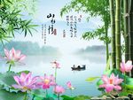 山水情竹子荷花