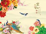 家和富贵牡丹花