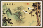 松鹤延年