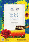 别墅海报