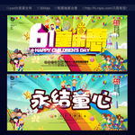 六一