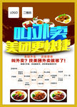 美团外卖