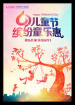 儿童节