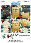 清新创意婚礼邀请函设计