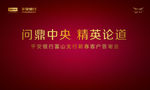 客户答谢会