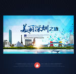 深圳