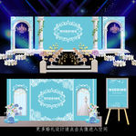 主题婚礼设计 蒂凡尼婚礼设计