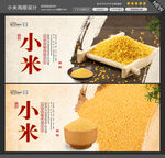 小米海报