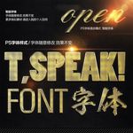 高档金属立体字字体样式
