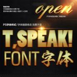 高档金属立体字字体样式