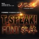 时尚黄金质感金属字体样式