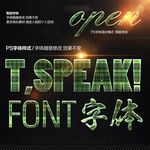 绿色清新字体样式
