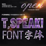 紫色科技金属质感字体样式