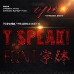 红色复古卡通字体样式
