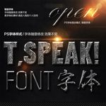 黑色炫酷金属颗粒字体样式