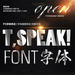 不锈钢金属字体样式