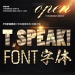 黄金纹理斜纹字体样式