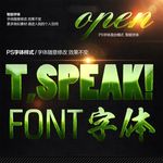 绿色清新卡通字体样式
