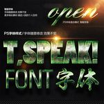 绿色复古金属立体字字体样式