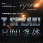 黑色炫磨砂金属字体样式